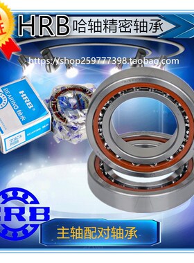 速发B哈0配对轴承7014AC 7018AC 7轴1AC 7020AC TA/P5/P7 主轴轴