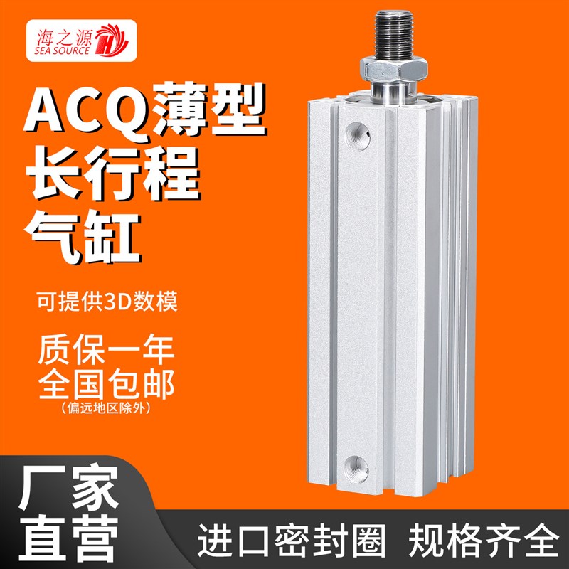 速发a薄型大推力长行程气缸大全小型气动2/40X50*6/80-150/00SB