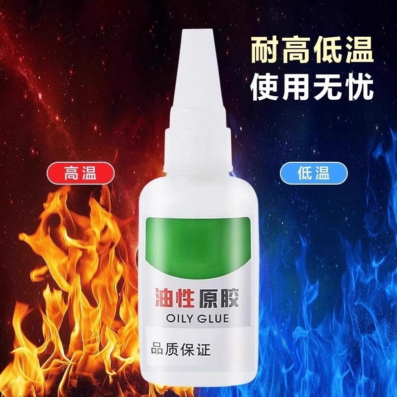速发强力焊接剂金属陶瓷塑料木材玻璃快干胶强力防水油性原胶粘鞋