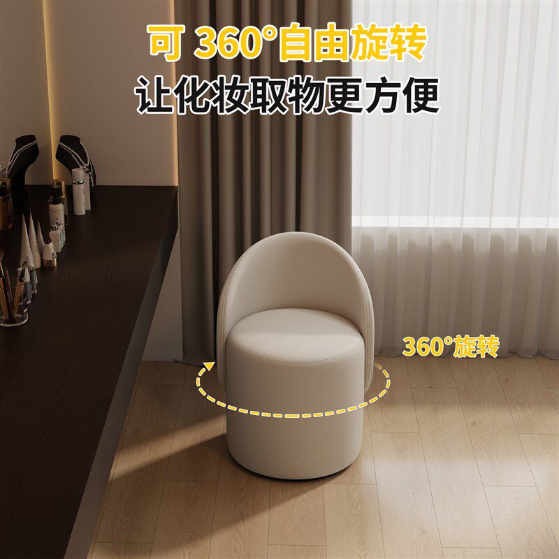 速发轻奢风化妆凳家用北欧梳妆台椅子软包卧室凳可旋转梳妆凳拇指