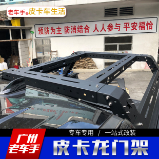 现货速发皮卡庆铃TAGA龙门架帐篷架拓展车厢保护改装