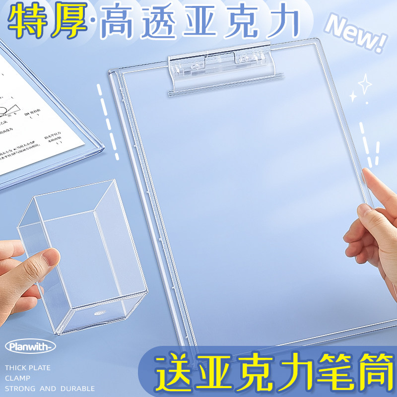 速发a4夹板写字板垫板板夹文件夹亚克力透明中考高考板厚硬板夹子