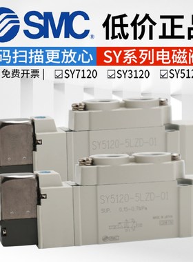 速发C气动电磁阀SY5120/20/7120/5220-5LZD--L-E-DZDZ01-C6-C8