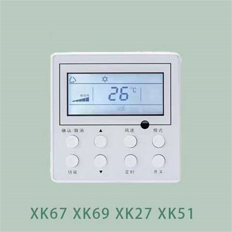 速发适用于空调线控器XK27 XK51 XK67 XK6风管机一拖一4芯线
