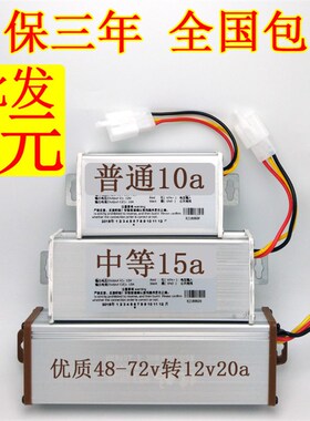 速发电动车变换器4转v转12v8换器606v72V电压电瓶通用纯铜转压器