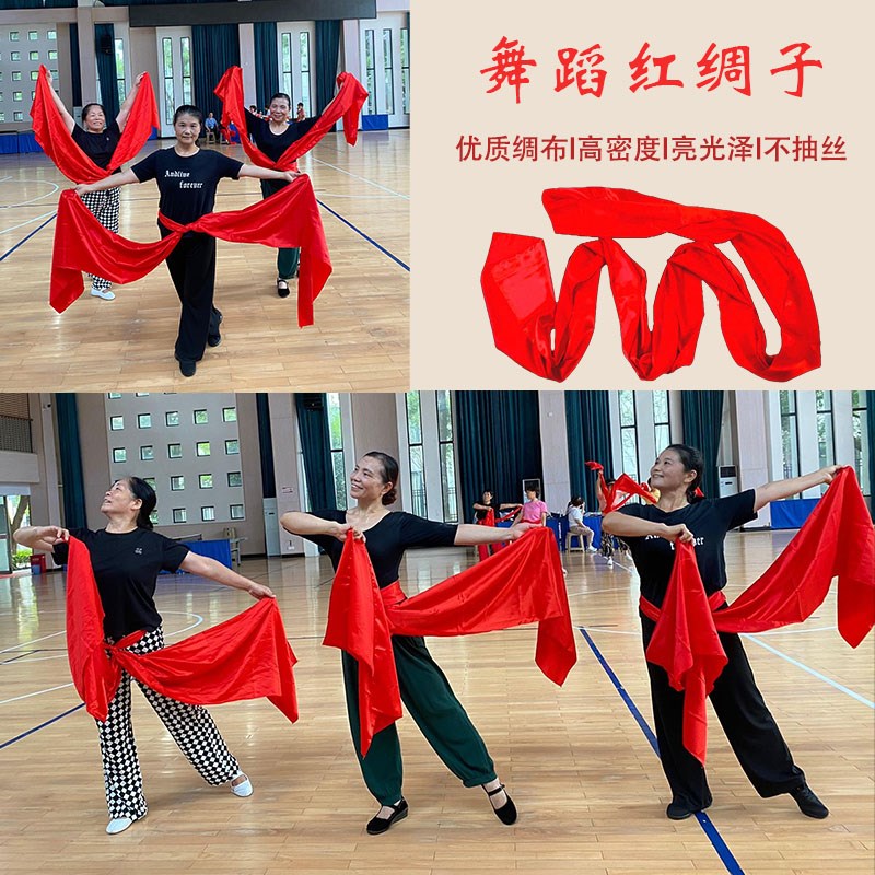 速发舞蹈红绸子扭秧歌表演专用绸布鼓带腰绸带飘丝道具跳舞用的红