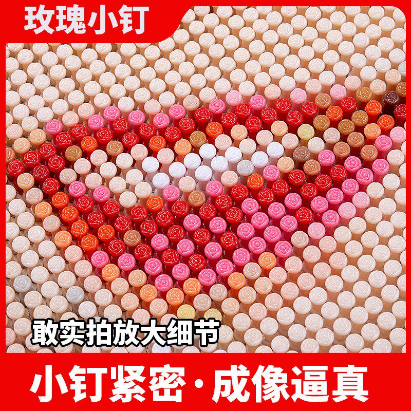 速发玫瑰钉子画照片拼钉画手工制作送男朋友生日礼物520