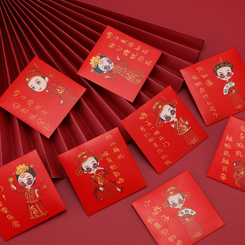 现货速发迷你结婚趣味塞门小红包创意新品喜庆堵门个性婚庆婚礼用