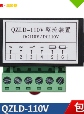 速发Z-V/ZLD-VL QZ/D/110/170-18电梯抱闸刹车整流器装置模块