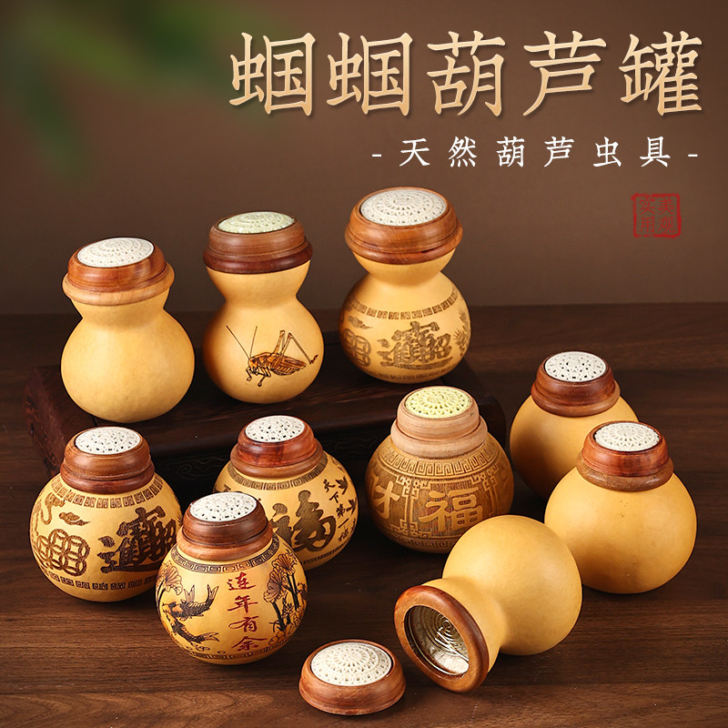 速发蝈蝈葫芦过子罐虫具开冬蛐蛐有簧笼口葫芦竹蛉马蛉玩赏手把件
