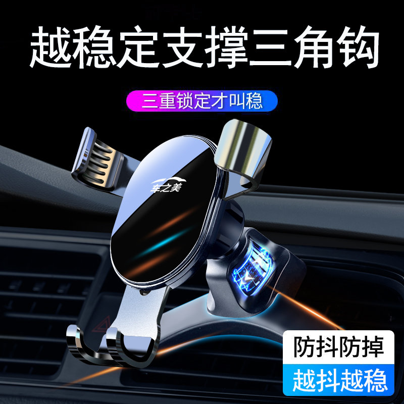 速发新款车载汽车出风口吸盘重导防抖磁吸手机架力航支架