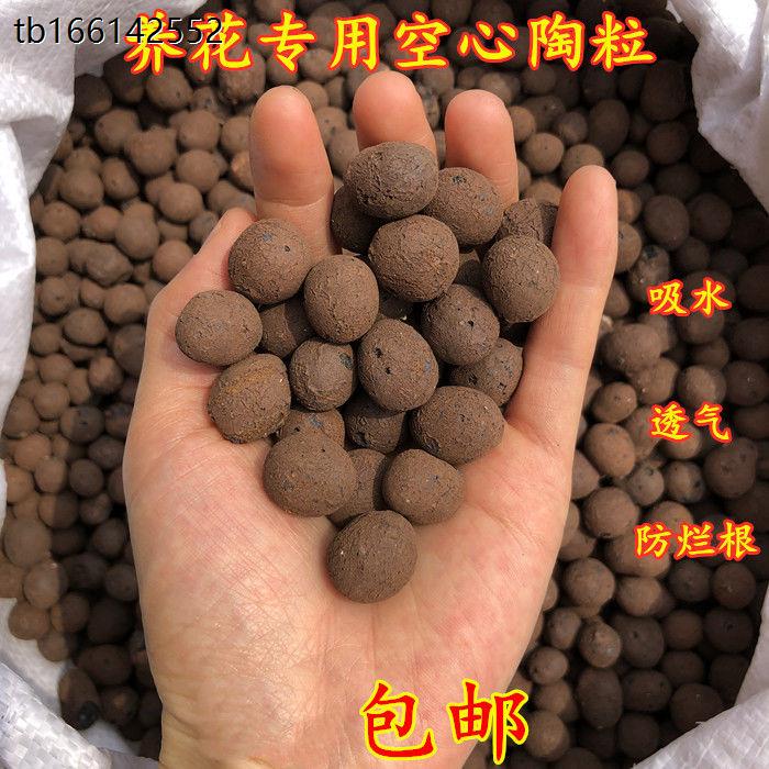 速发陶粒花用铺面花盆工花种花里所养程彩色陶土厕的填充多肉垫底