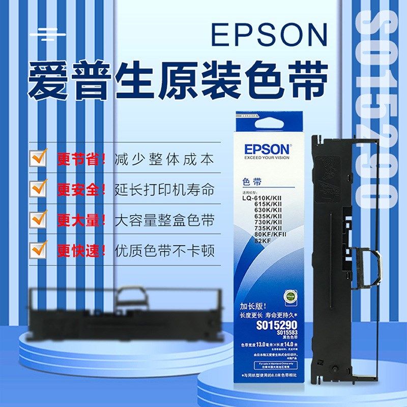 速发LQ-60k LQ-70K 610 K65K 75K 615KII  80KF色带架