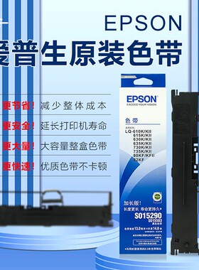 速发LQ-60k LQ-70K 610 K65K 75K 615KII  80KF色带架