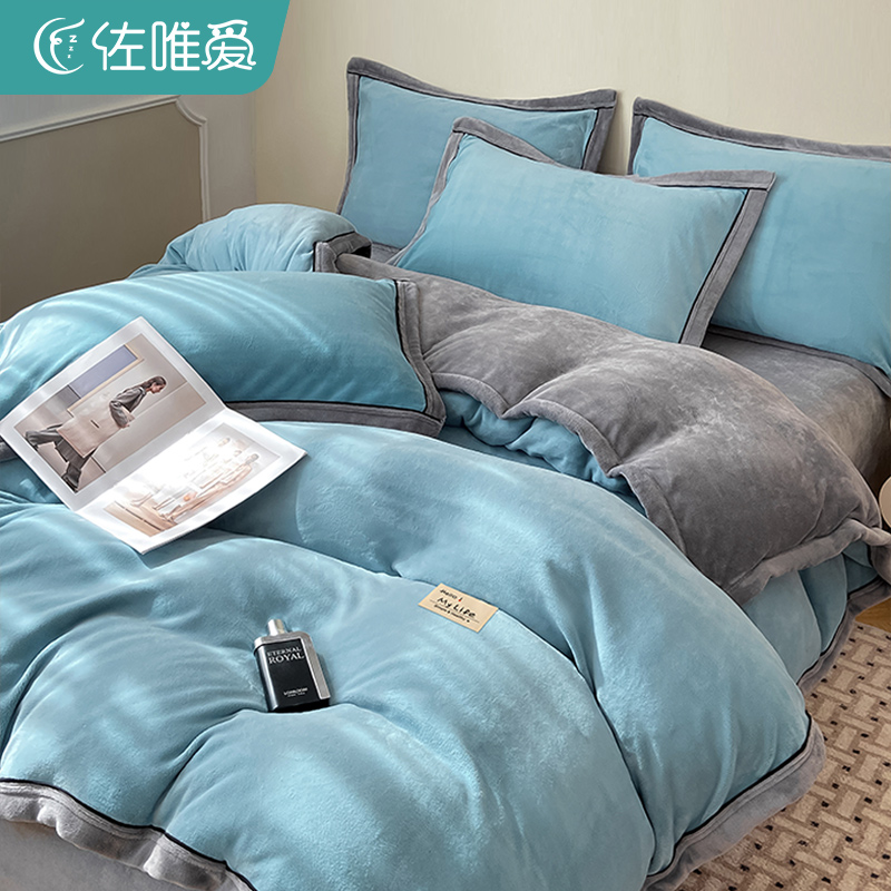 速发a类母婴纯色牛奶绒2加2笠新款珊瑚绒四件套0厚44