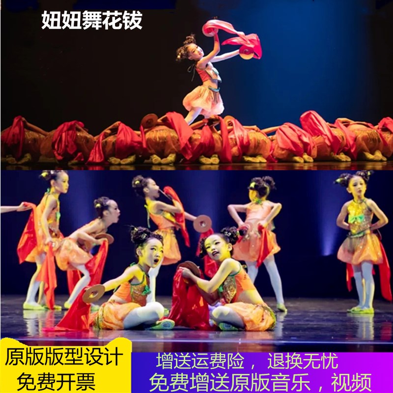 速发十一出旦荷风采妞妞舞花钹演届服装元小喜庆开场舞表演服