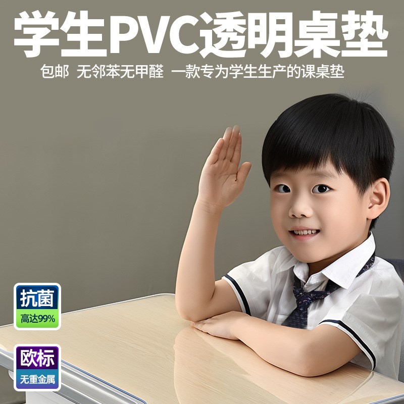 速发课学季学生返校课桌垫小学生初中生高中生男生上开生活用品