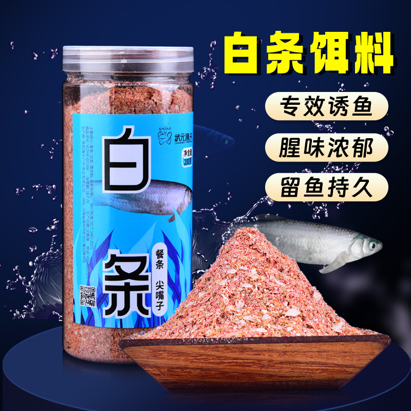 速发鱼条饵料浓腥钓料野钓谷麦窝料马口石斑小鱼打白窝食