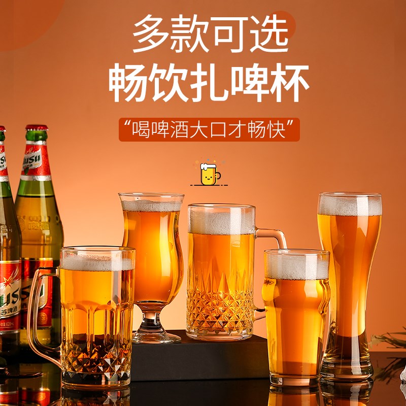 速发扎啤杯500个性家用璃玻啤酒杯吧酒号加厚精酿小麦大杯