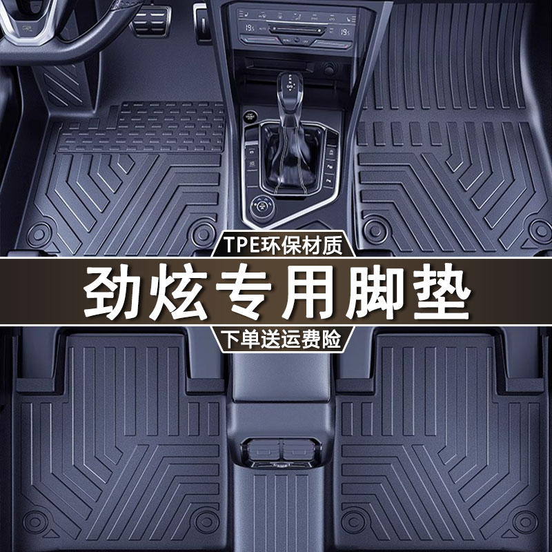 速发专用于广汽劲炫脚款tpe防水20-2新劲炫as1老x-18垫汽车脚垫