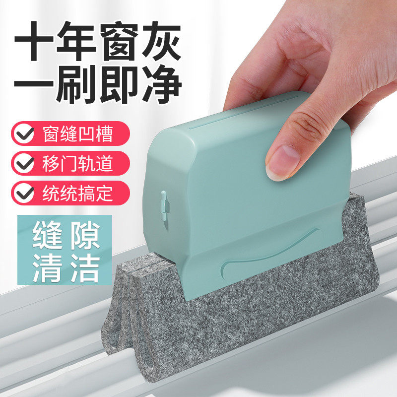 速发窗户神沟清器槽洁擦洗打扫窗台卫生刷子家用死角缝隙凹槽清理