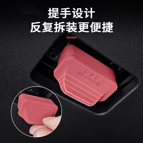 速发适用问界OBD接口床包盖MM8新M7M5车内装饰用品配件实用改装专