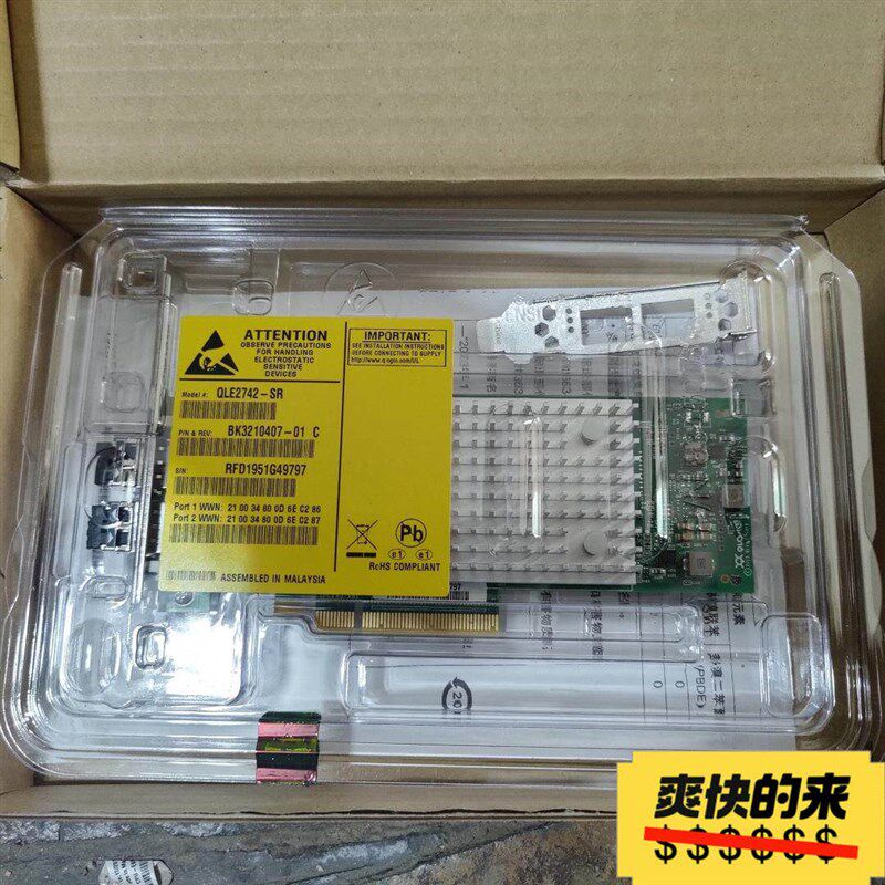 速发QLog QLe2742 光纤通道卡 Qle27(九平电子)