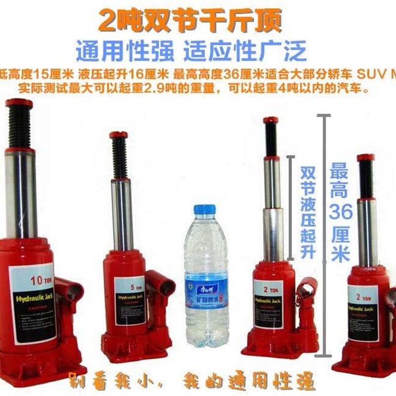速发液压用车汽千斤顶 5T 2T 吨 手摇车载小车轿车金野面包千越顶