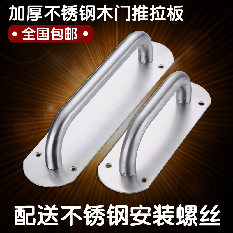 速发加厚不锈钢大门拉手木门明装把手推拉底板防火门手通手道把拉