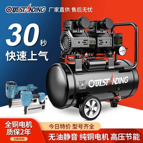 奥突斯无油静音空压机220V OUTSTANDING高压气泵适用木工喷漆