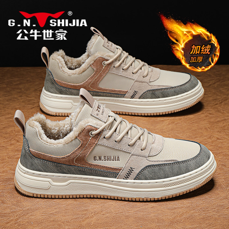 公牛世家男鞋春季2026新款运动休闲百搭板鞋春天加绒保暖加厚棉鞋