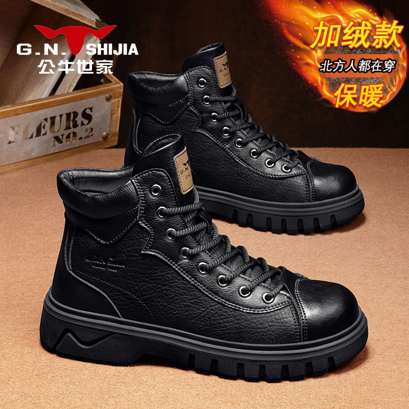 公牛世家高帮鞋男款冬季加绒加厚保暖鞋男士英伦复古风工装马丁靴,流行男鞋,马丁靴,淘宝优惠券,粉丝福利购,淘宝优惠卷