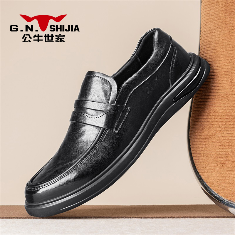 【张颂文推荐】公牛世家男鞋正品