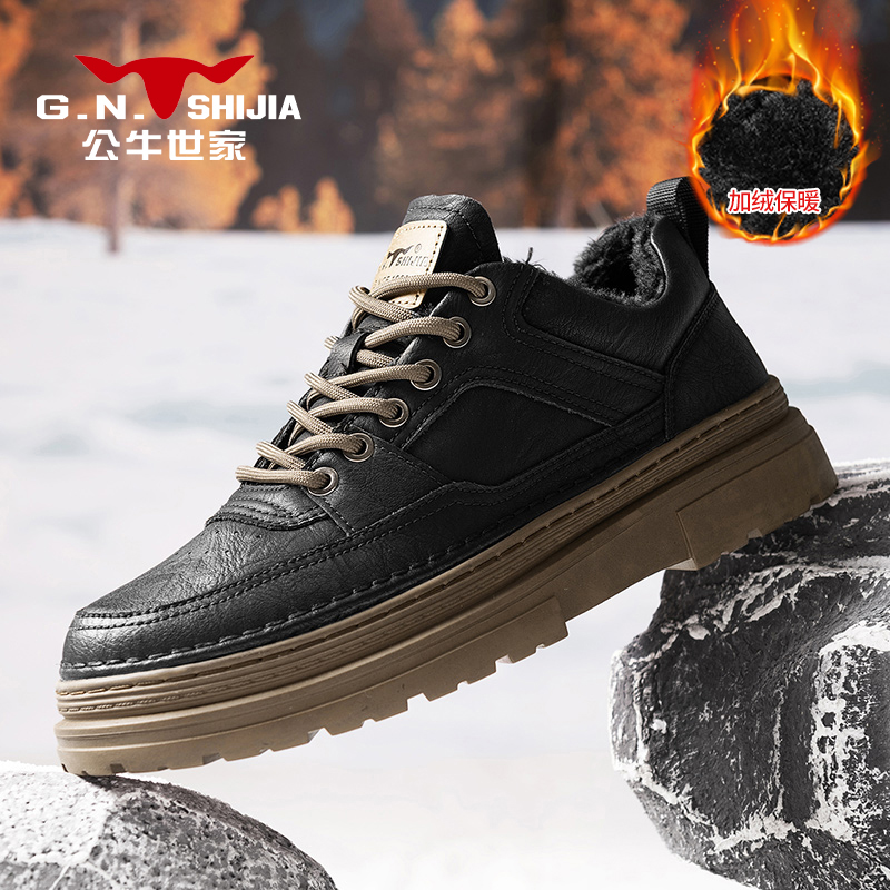 公牛世家男款休闲加绒板鞋