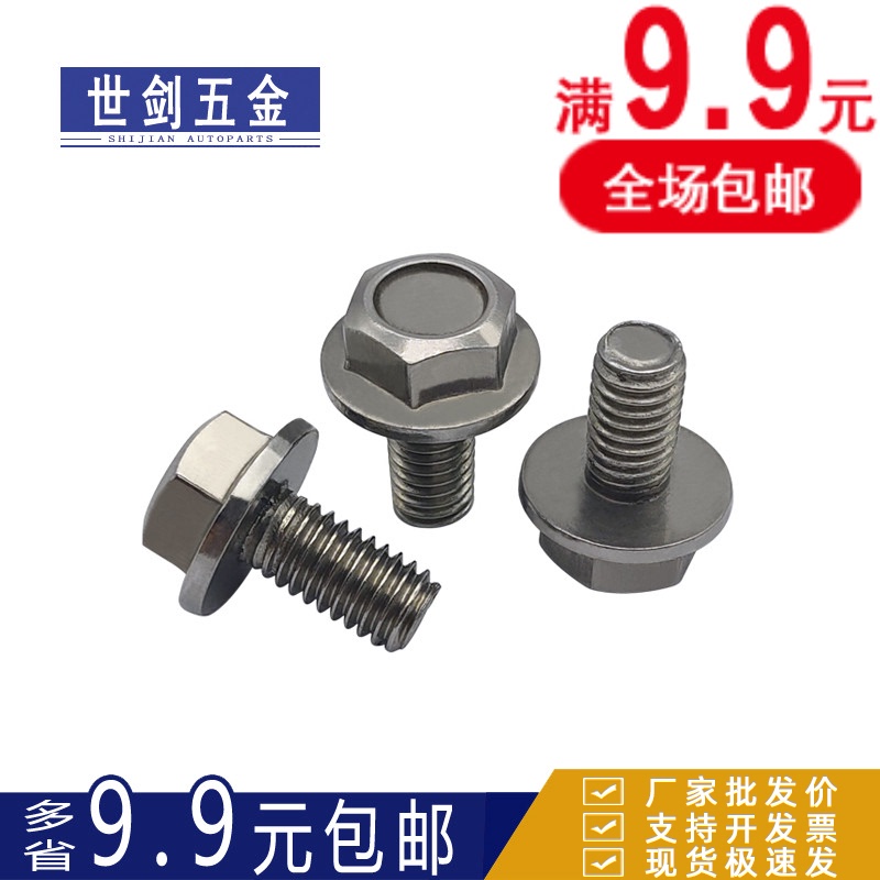M5M6M8厘不锈钢外六角法兰面螺丝GB5789带垫螺栓家用防锈螺钉光面