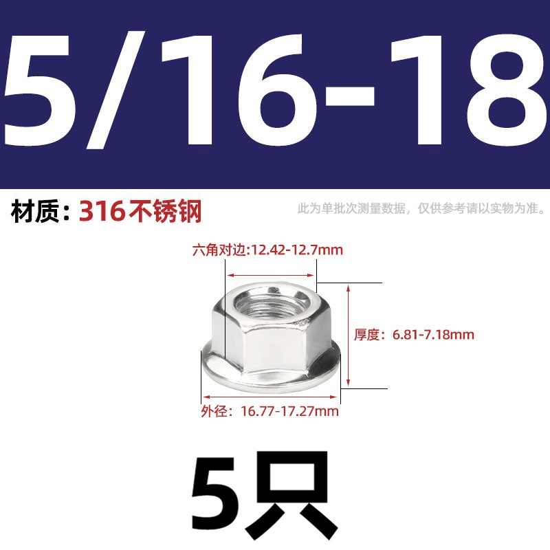 316/304不锈钢美制法兰螺母UNC英制法兰螺帽1/4 5/16 3/8 1/2