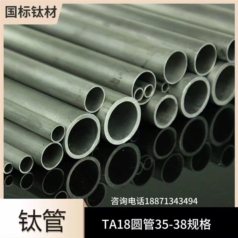 TA18钛管钛合金圆管无缝钛管遥控车升级件/零配件