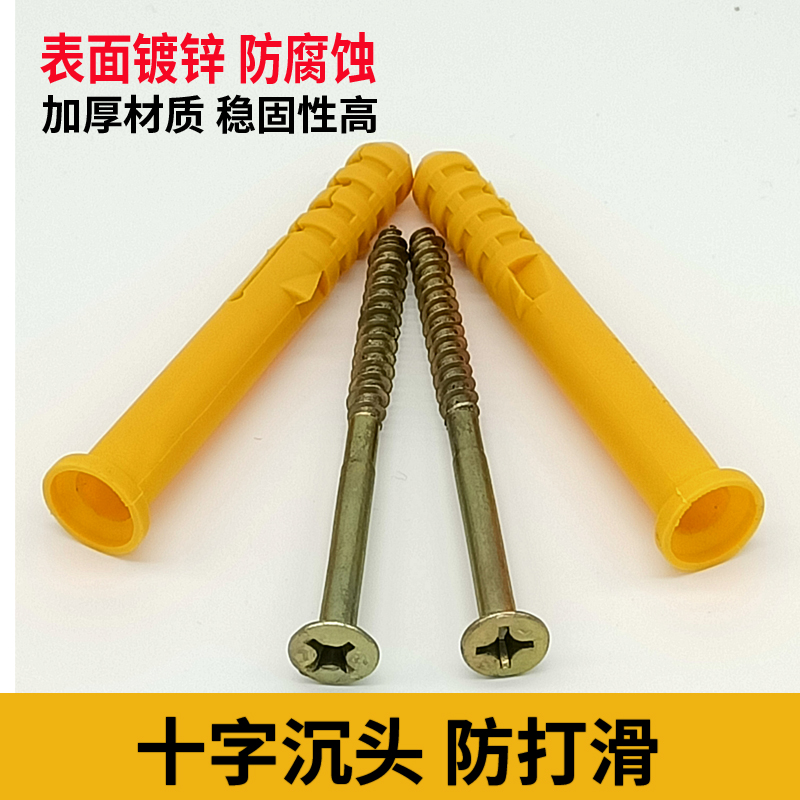 小黄鱼塑料膨胀管涨栓6/8/10mm加长螺丝钉尼龙胀栓涨塞胶塞美固钉