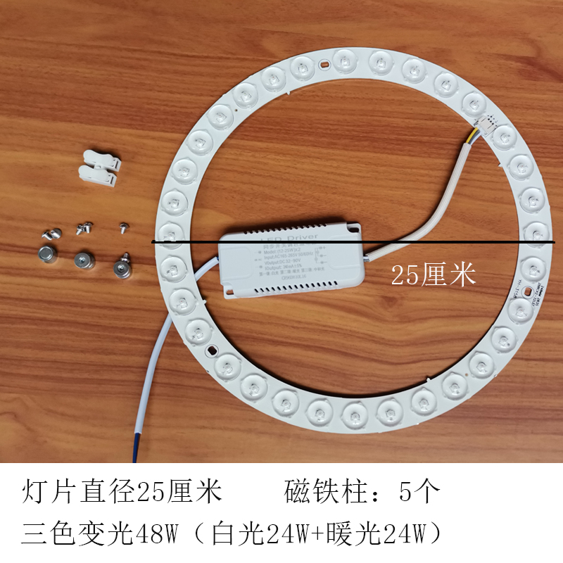 亮亮led灯芯环圆形替换u灯板卧室吸顶灯贴片家用灯条圆盘吸灯