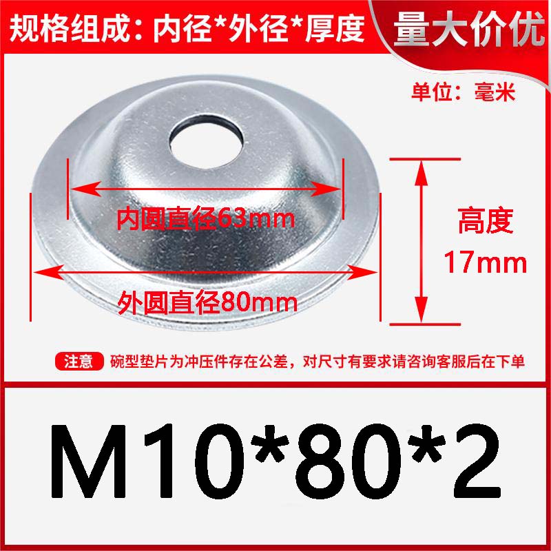 304不锈钢碗型垫片凹穴草帽垫圈套筒垫鱼眼垫片M4M5M6-M16喇叭垫