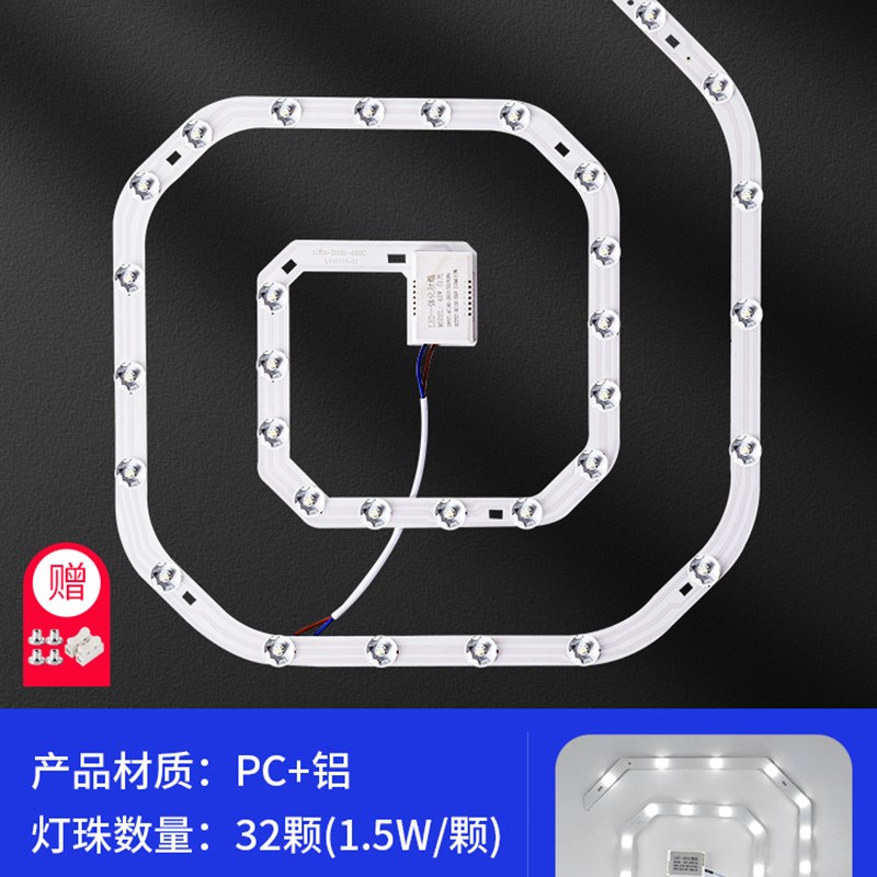 led吸顶灯灯芯圆形改s造灯板改装光源环形替换灯管灯条家用灯盘