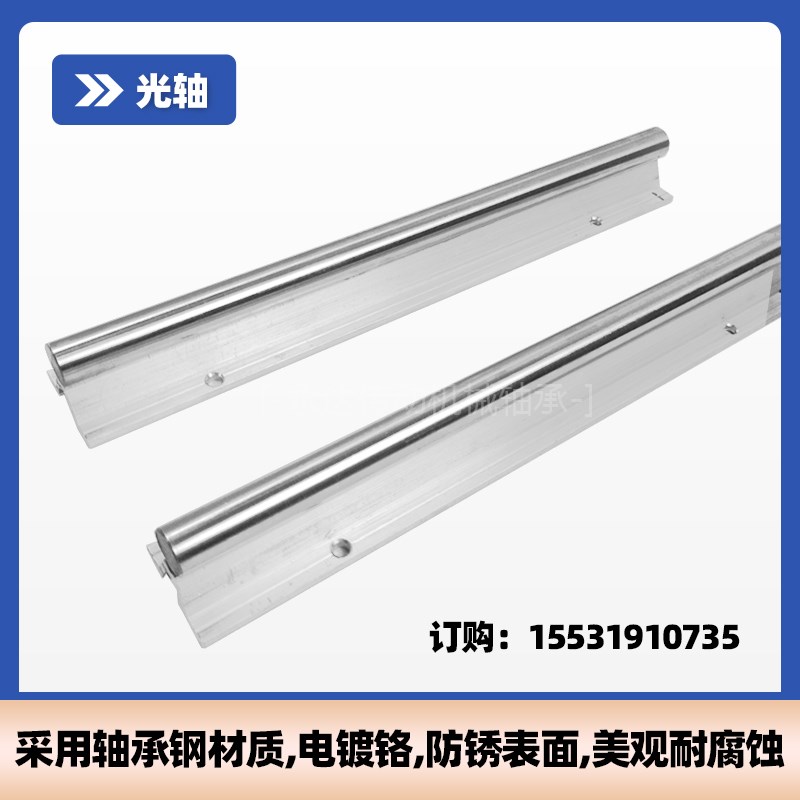 导轨滑轨滑块SBR直线高精密t木工锯台铝托圆柱光轴导SBR16  20 25