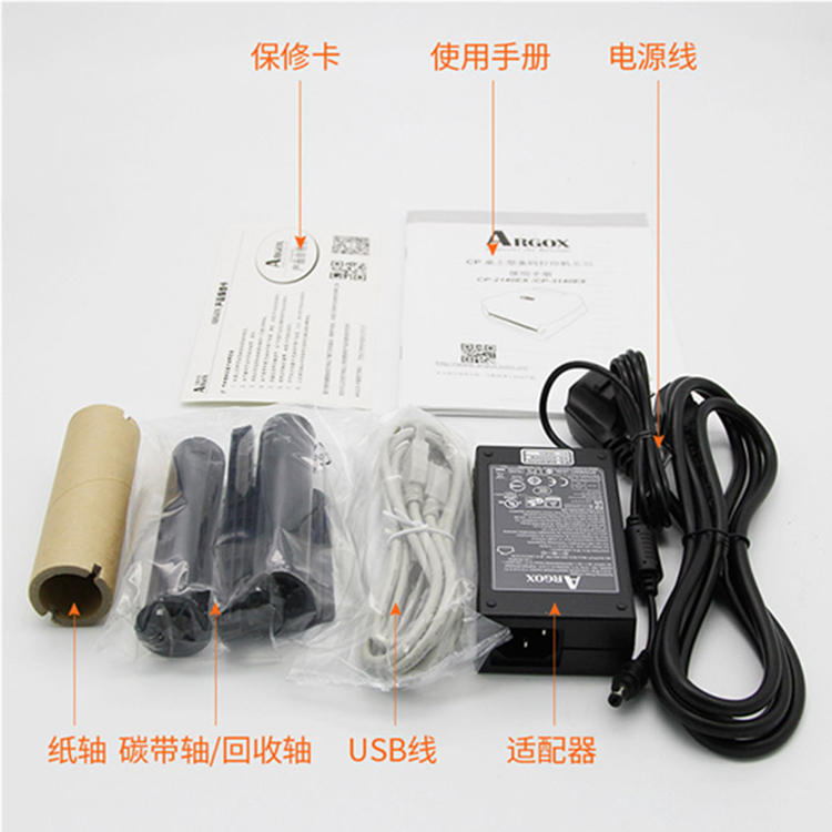 argox立象CP-2140EX 3140EX全接口条码打印机服装吊牌水洗唛景区