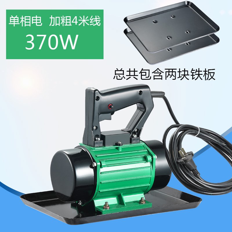 手提式混凝土抹光机小型p附着式平板震动器水泥振动磨光单三相220