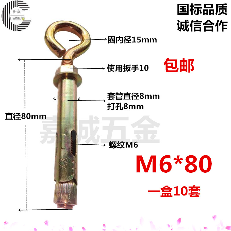 国标铁镀彩锌羊眼膨胀螺栓胀圈胀栓带圈吊环胀管墙挂羊眼膨胀钩