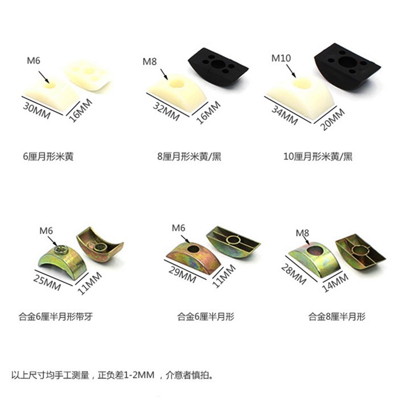 M6M8半月牙垫片半圆垫圈塑料平垫半月牙螺母家具螺丝四合一连接件