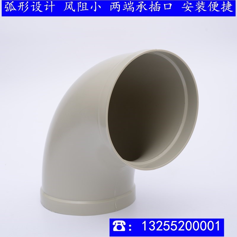 PP弯头PP风管阻燃弯头成型承插弯头45J度弯头排风管转接头塑料弯