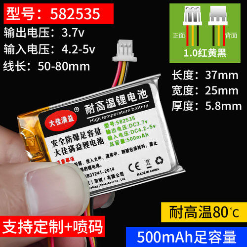 360行车记录仪J511锂电池521内置582535 J501 J501C g300电池M320