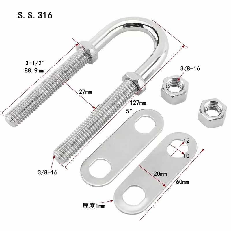 304/316不锈钢U型螺栓带螺母带双挡板船舶游艇螺栓英美制螺丝