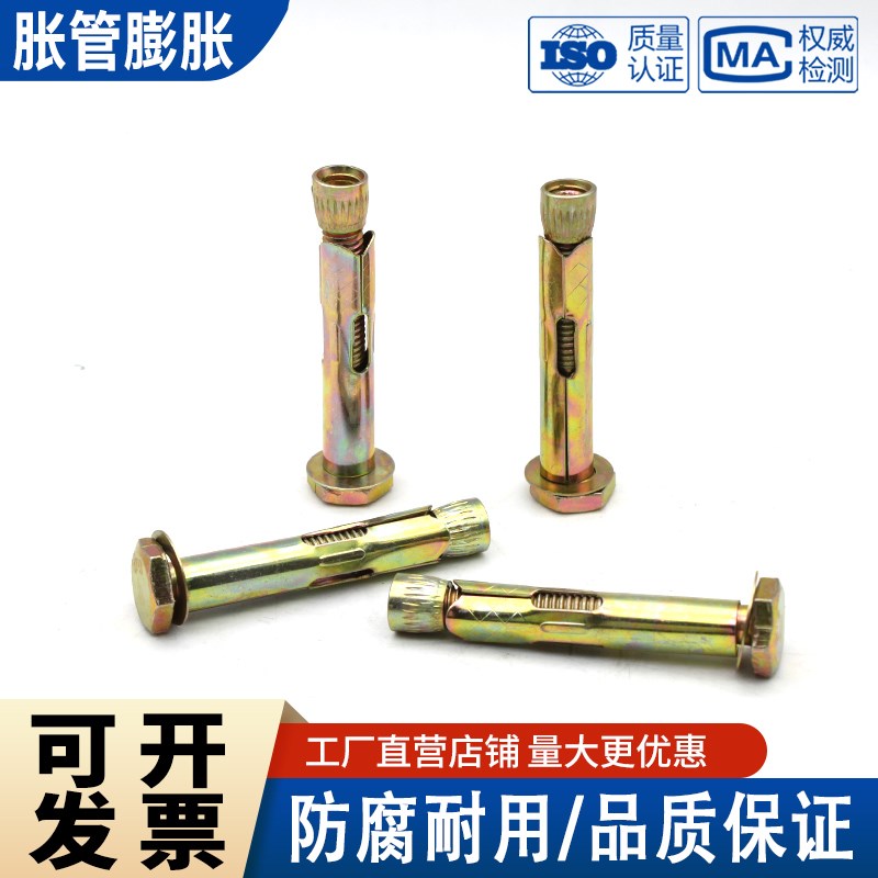 地板膨胀拉爆螺栓内置式爆炸膨胀外六角内膨胀加长螺丝M6M8M10M12